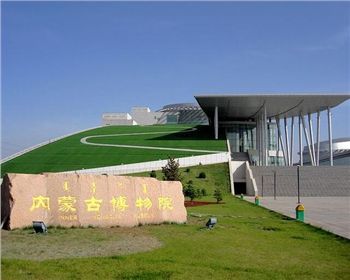 熹瑞為自然博物館提供呼和浩特單板