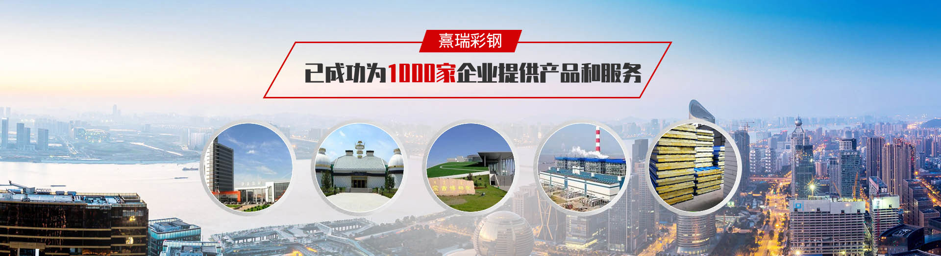 呼和浩特單板