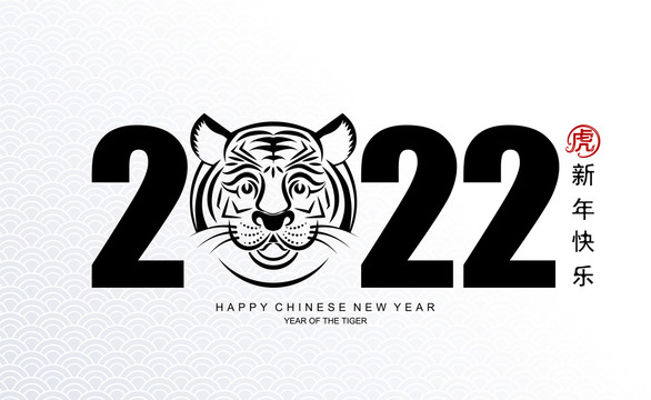 新年快樂 新年快樂